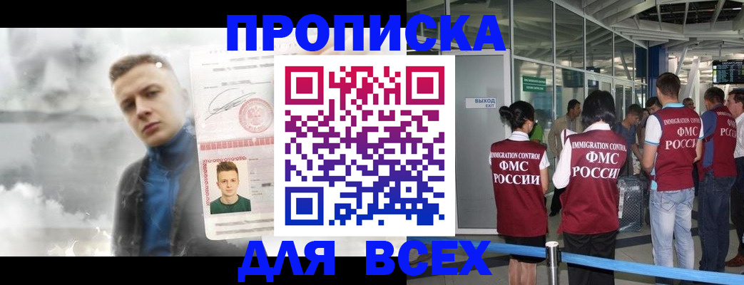 временная регистрация надежно в Муравленко