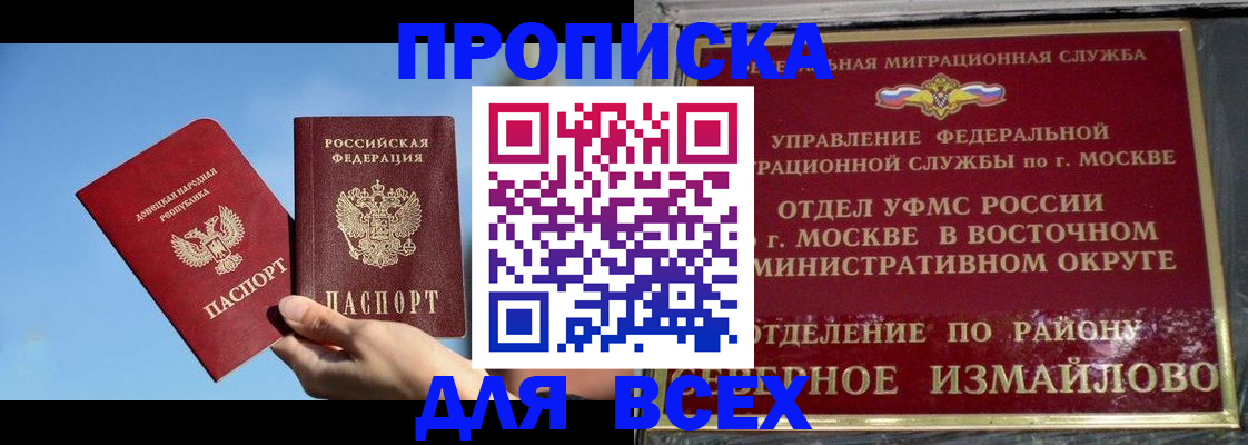 временная регистрация законно в Муравленко