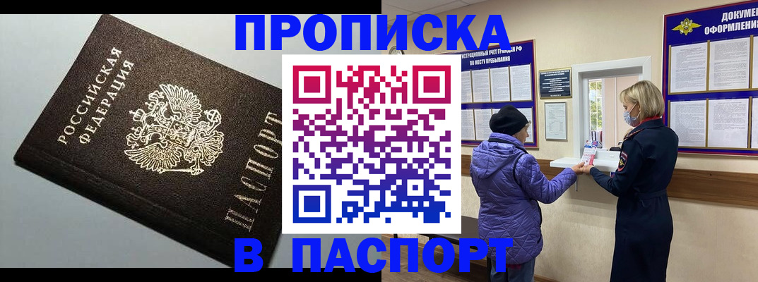 временная регистрация собственник в Муравленко